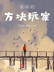 as玩家逃离方块