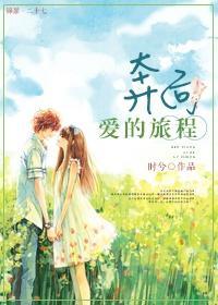 奔向爱情7