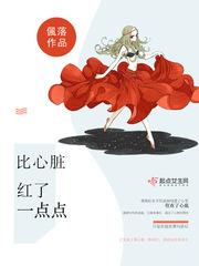 心脏是红色