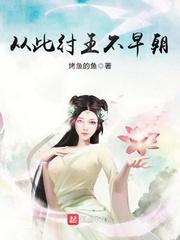 纣王从此不早朝什么意思