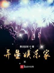 异星