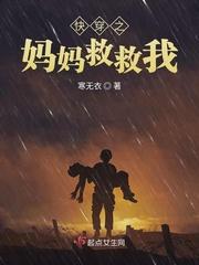 救救我哑巴妈妈