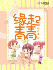 缘起缘灭缘自在