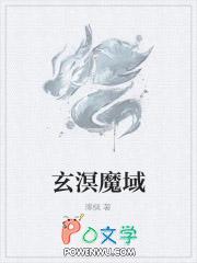 魔域 百科