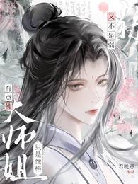 又不是弱抄袭了哪本