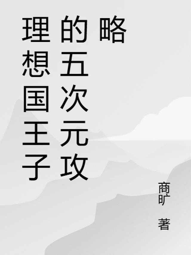 理想国第五卷