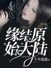 原始大陆叫什么名字