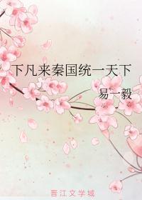 秦国统一天下的原因
