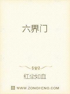 六界之门阴阳师