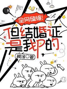 结婚证mzhbjzh搞笑意思