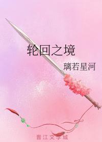 轮回之境安卓