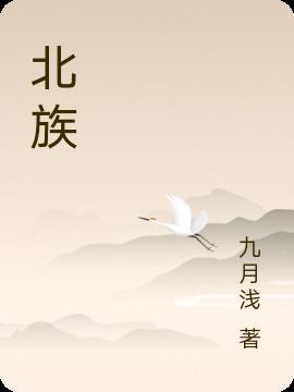 中原冠带