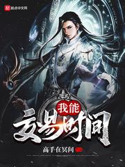 可以交易的时间结晶怎么获得