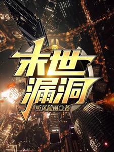 末世po
