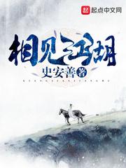 相见江湖什么意思呀