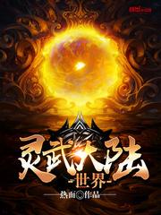 灵武大陆秦朗