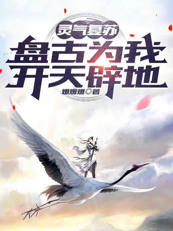 盘古开天之时