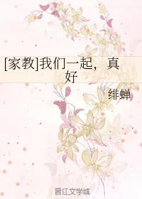 我们一起……