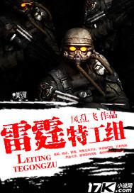 电影雷霆特警