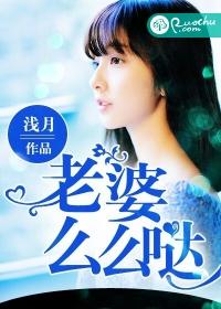 老婆么么哒gif