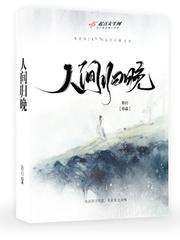 人间归晚带樵随代表什么数字