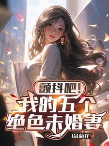 阎王的装备