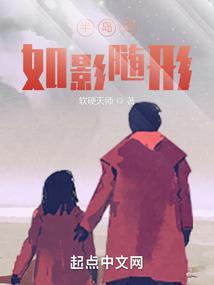 半岛之如影随形 软硬天师