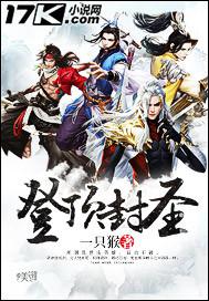 登顶什么