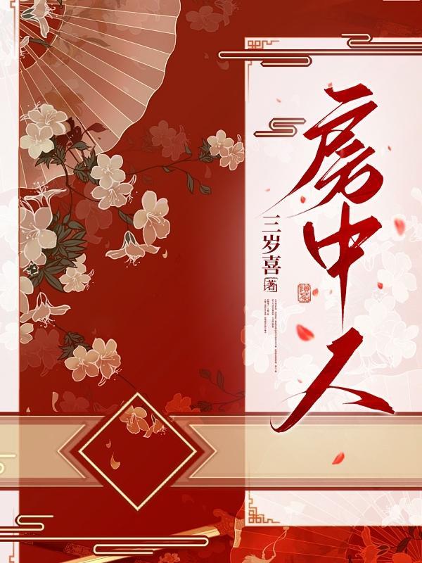 房中人看电视的画