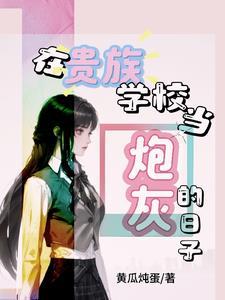 炮灰女配的甜宠日常免费阅读