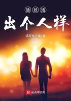活就活出个人样来怎么回复