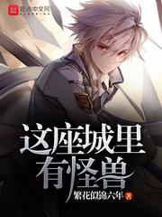 这座城里有良田