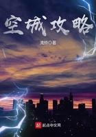 空城在哪里