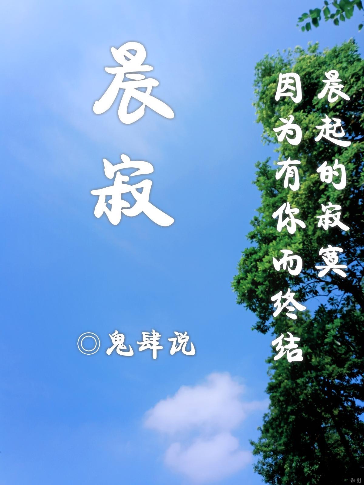 晨寂云淡寒山明
