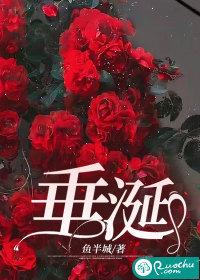 涎怎么读