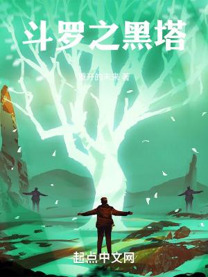 斗罗之黑腕斗罗