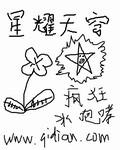 星耀天穹无CDP闪