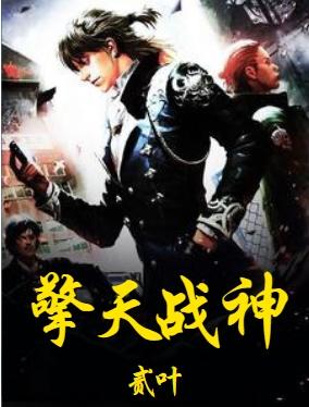 秦俏战擎天免费阅读