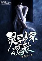 灵异惊魂1987