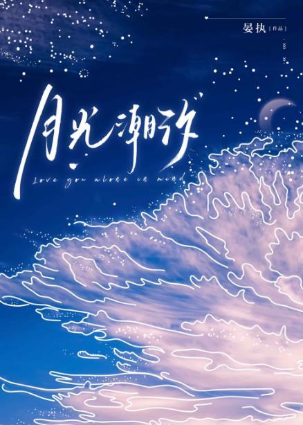 潮汐和月亮有关吗