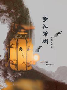 梦入桃花源原唱歌谱
