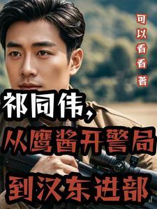 钟小艾给沙瑞金打电话