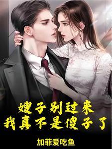 哥死嫂嫁给小叔子叫什么