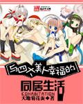 四大美女的