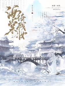 海棠依旧指的是什么