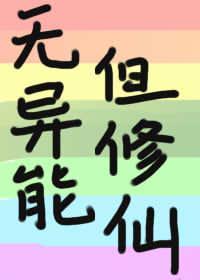 但修仙lofter