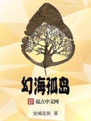 幻海怎么触发