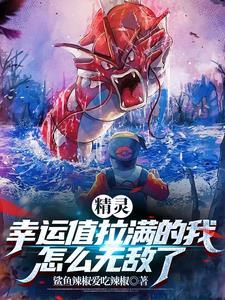 精灵王推荐