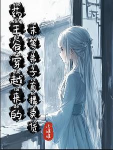 药王谷 顺序