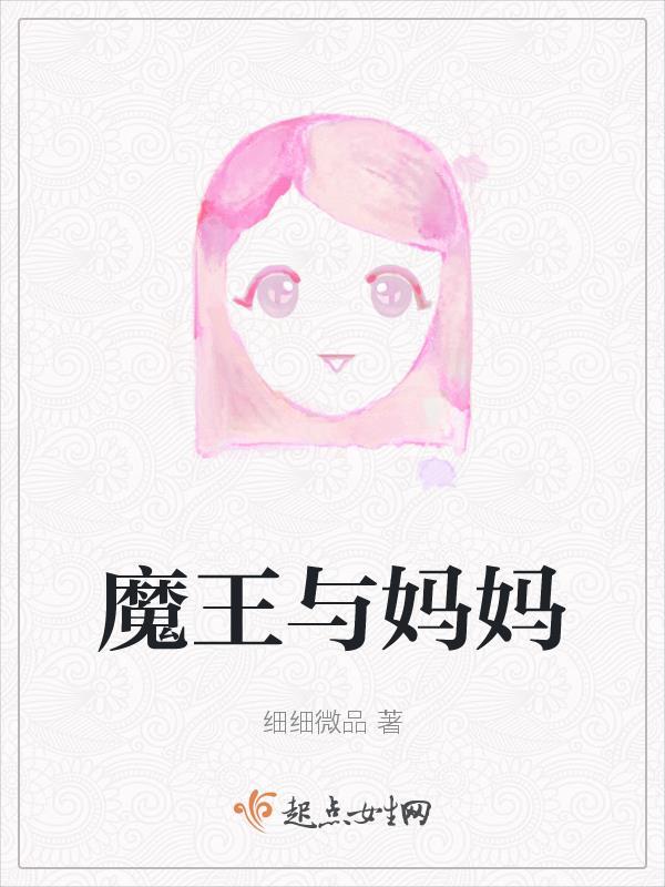 魔王magi